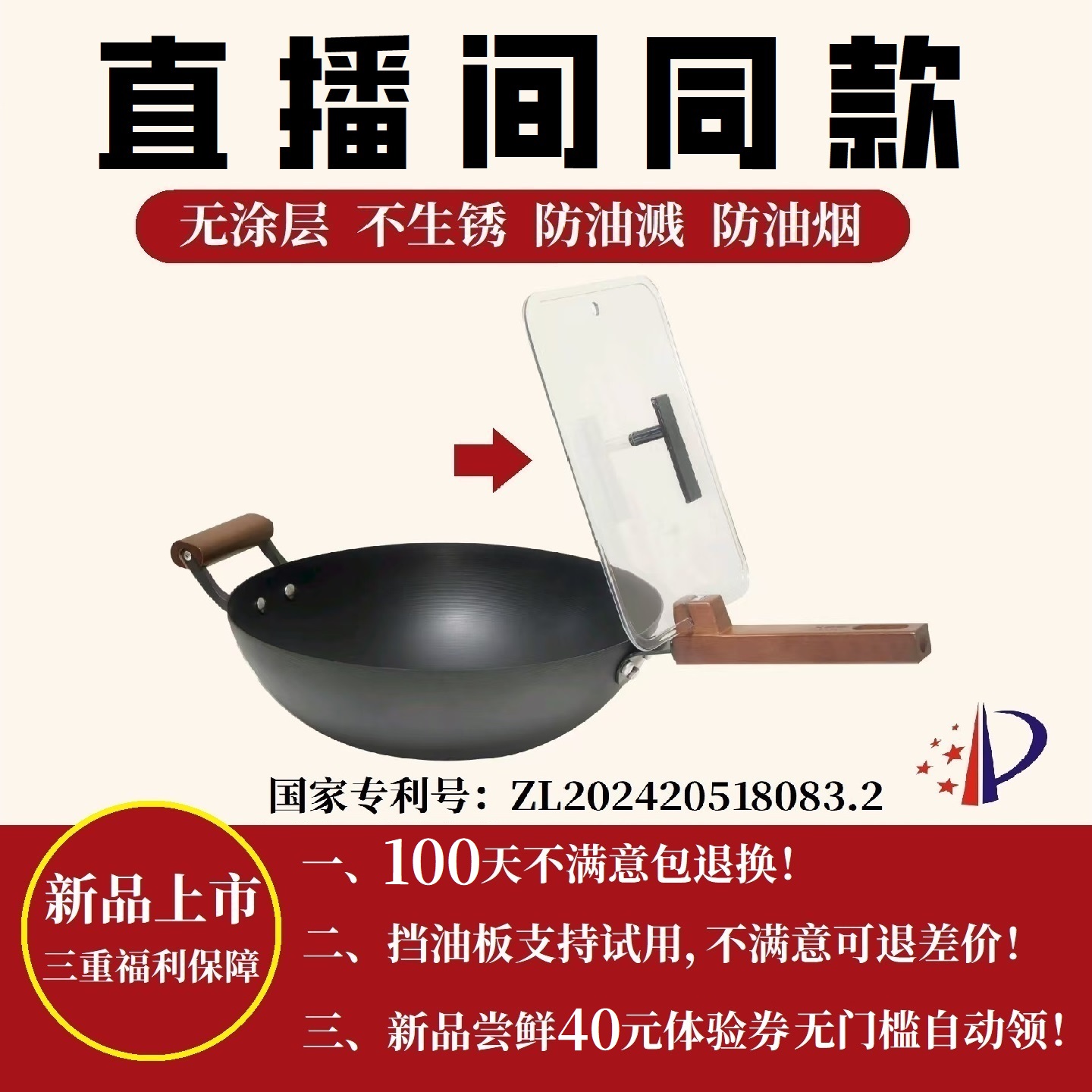 女生入门级极铁炒锅加装可视挡油板可防油溅圆底平底适用各种灶具