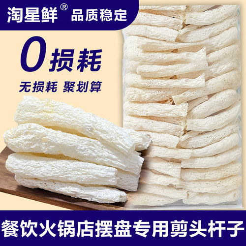 【火锅店摆盘竹荪】无损耗肉厚