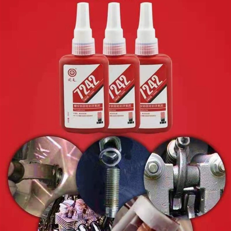 回天7243 7242 7262 7263 7271 7277 722R2胶水 厌氧胶 50ml