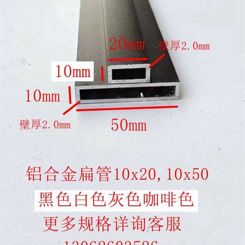 铝合金方管10hx20 10x50黑色白色灰色咖啡色烤漆加厚小方管铝方通