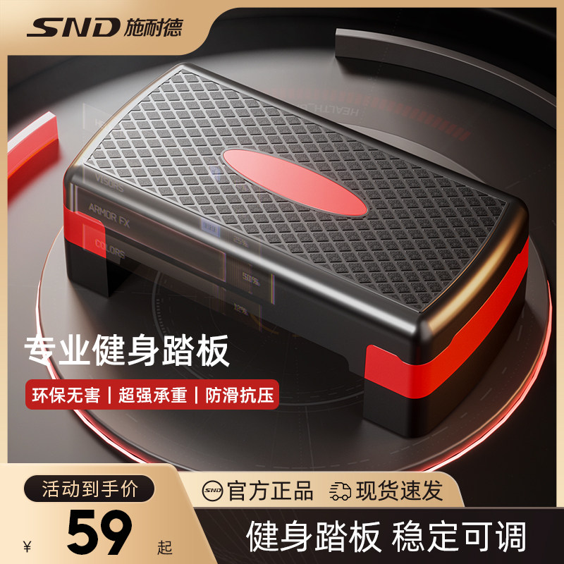 健身踏板家用运动儿m童有氧韵律健身房开合跳步台阶平衡脚踏板器