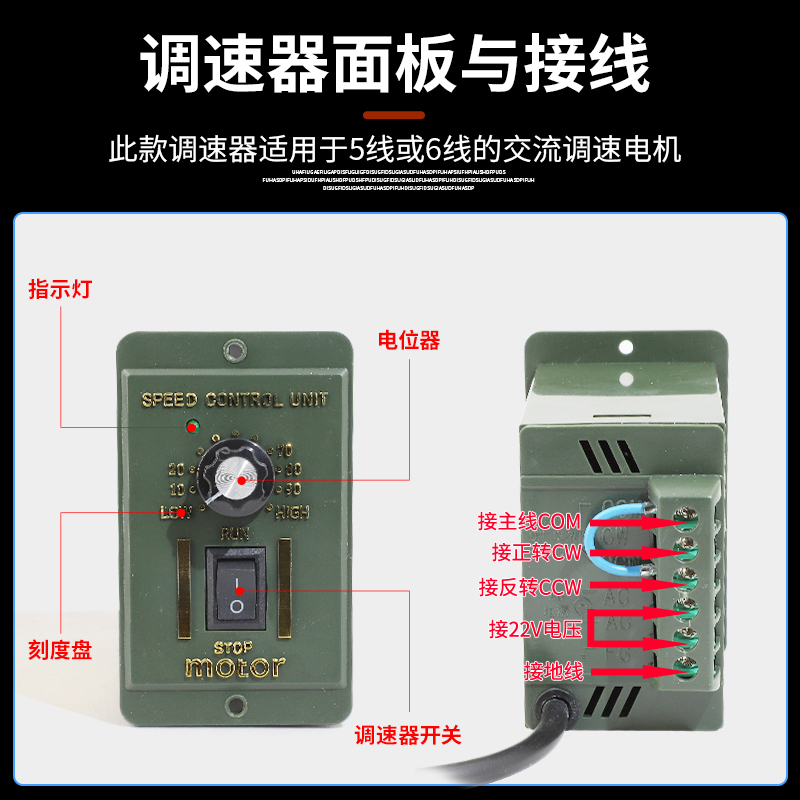 US-52减速调g速220V电机调速器15W25W40W60W90W120W马达开关控制