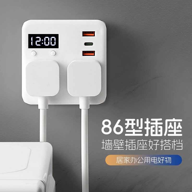 86型一转多扩展插座o转换器插头智能无线带USB时钟多功能超薄插排