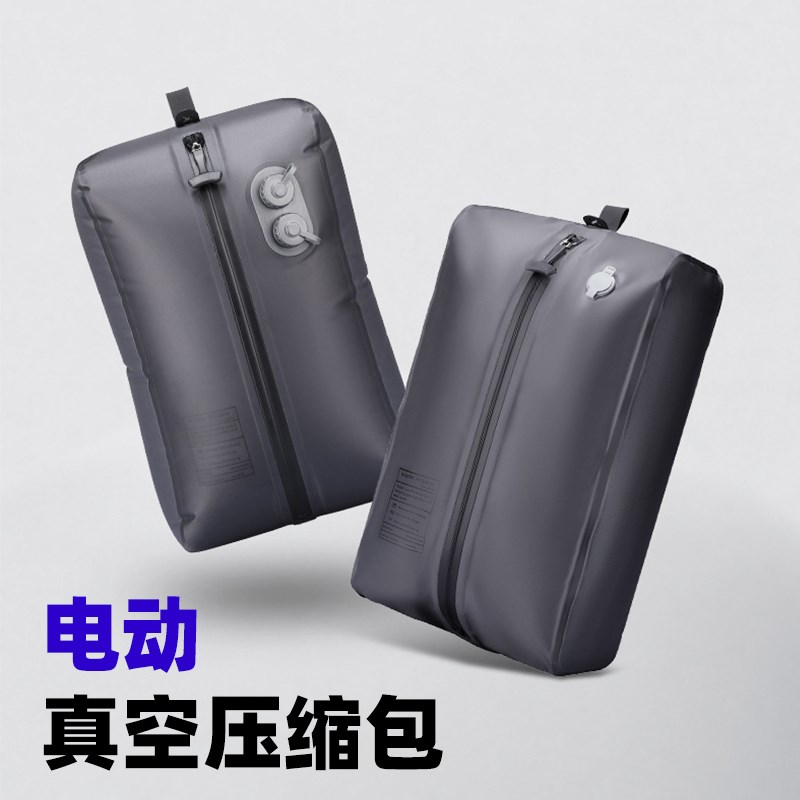 真空压缩袋旅行收纳包防潮u防水登机行李箱出差旅游可携式衣物收