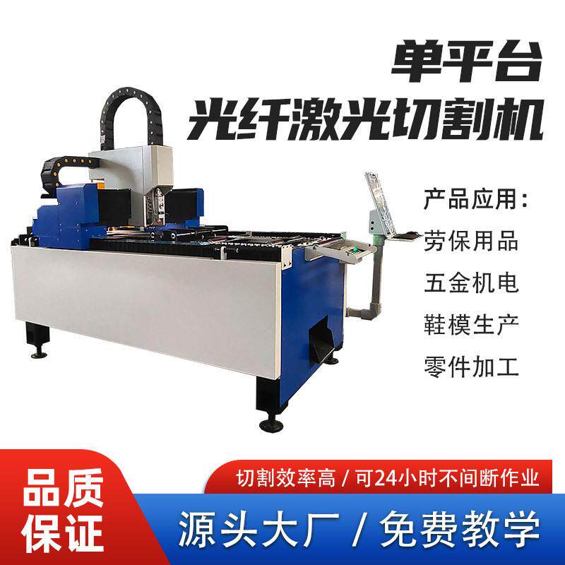 激光切割机高精度便携式龙门数控全自动金属钢板光纤激光切割机