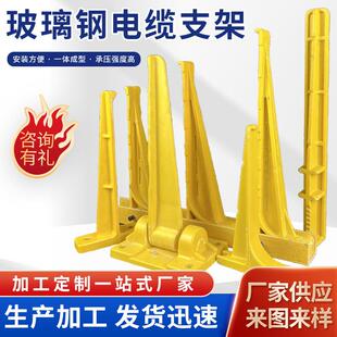 玻璃钢电缆支架通信井预埋螺钉摇摆式托架托臂厂家玻璃钢支架