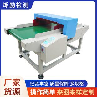 厂家平板式检针机输送带袜子服装宽幅检针机全自动服装检针机