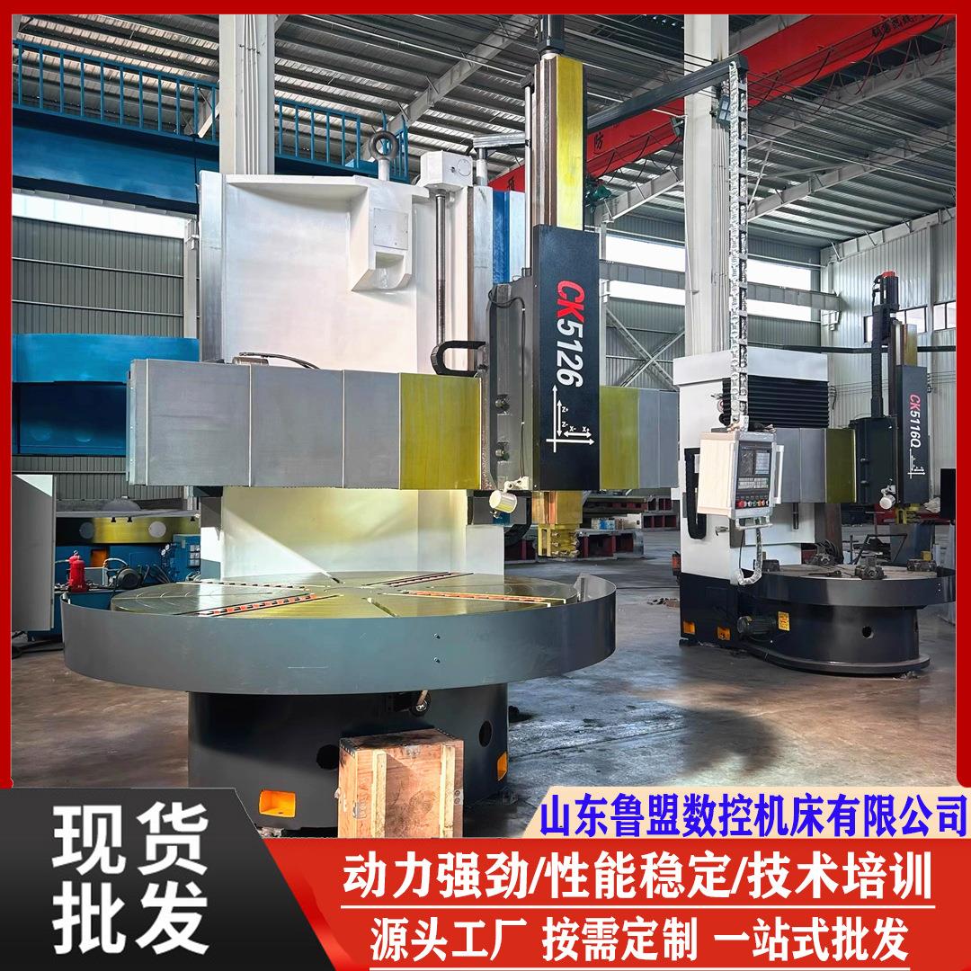 供应CK5126数控车床重型数控5126E数控立车盘类加工大承重