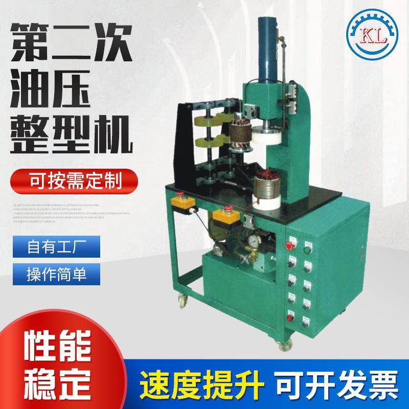 厂家供应二次油压整型机大台面加热第二次油压整型机油压液压机,机械设备,电子产品制造设备,淘宝优惠券,粉丝福利购,淘宝优惠卷