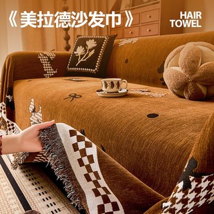 中古风沙发巾四季 沙发盖布2025新款 通用高级感沙发V套罩全包防猫