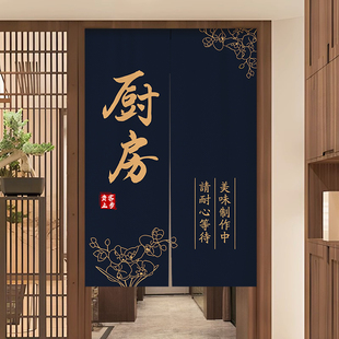 厨房门帘装 新中式 饰餐厅挂帘商用后厨遮I挡帘饭店免打孔半截隔断