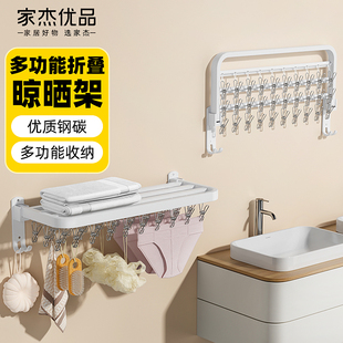 多功能晒衣晾晒架家用防滑可伸缩可C折叠60厘米30夹防水防锈白色