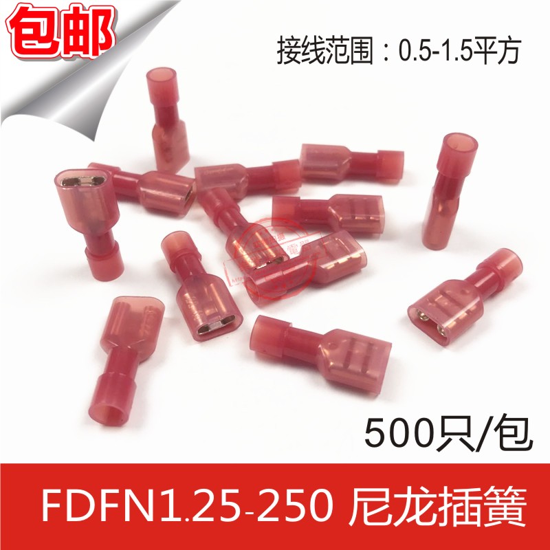 FDFN125250 冷压尼龙母绝缘接线端子阻燃P耐高温 63插簧端子