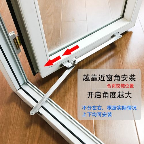 铝合金开窗防风撑杆限位器双臂不锈钢定位支架门窗户开启角度控制