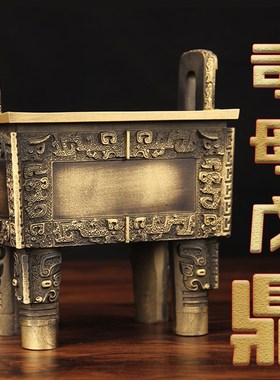 铜司母戊鼎摆件  铜鼎摆件