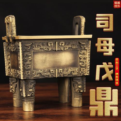 铜司母戊鼎摆件  铜鼎摆件