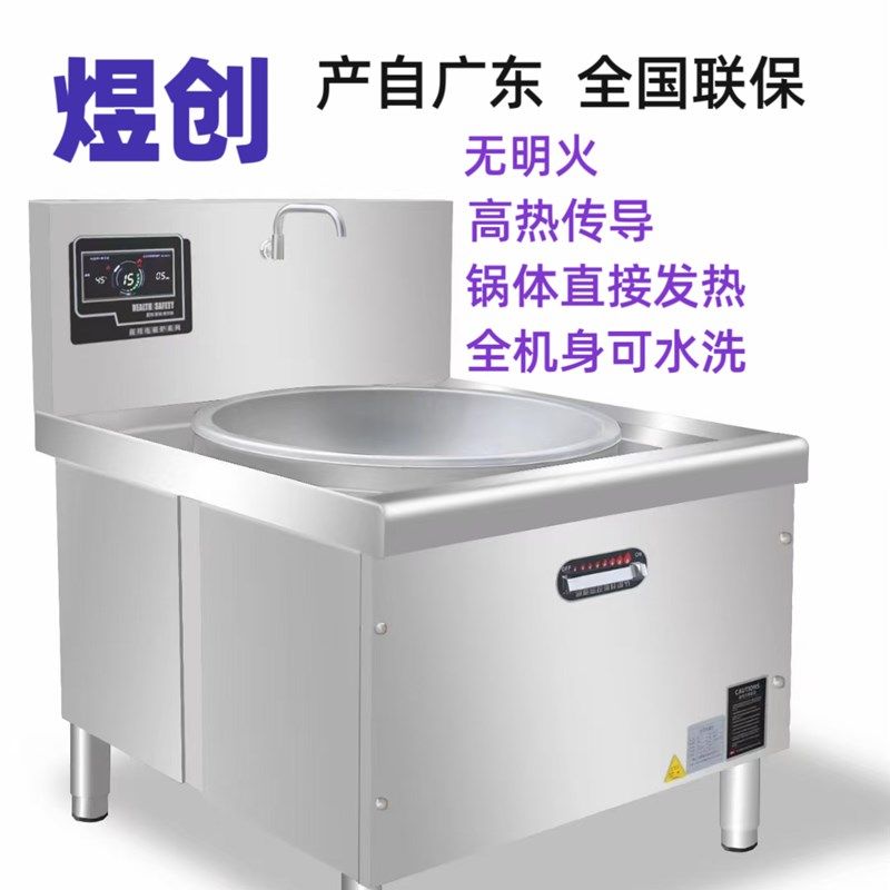 商用电磁大锅灶20KW大功率学校食堂厨房餐厅设备电炒锅牛羊电汤灶,厨房电器,商用立式电磁炉/电陶炉,淘宝优惠券,粉丝福利购,淘宝优惠卷