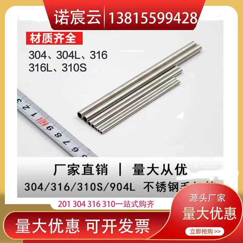 304不锈钢管精密管卫生无缝管工业管卡套管毛细管厚壁管装饰焊管