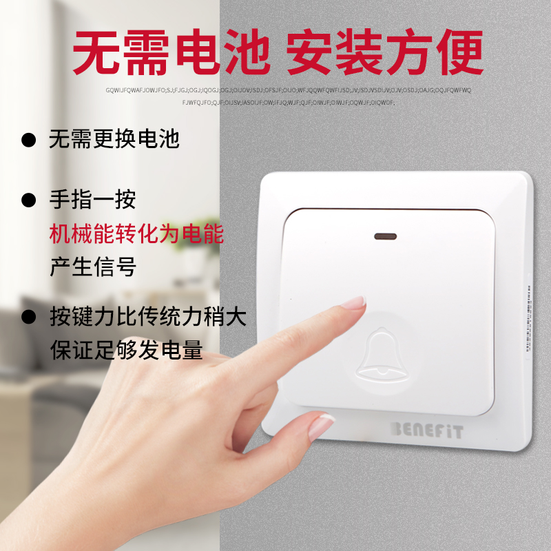 86型门铃无线家用自发电超远距离不用电池商用英规防水老人呼叫器