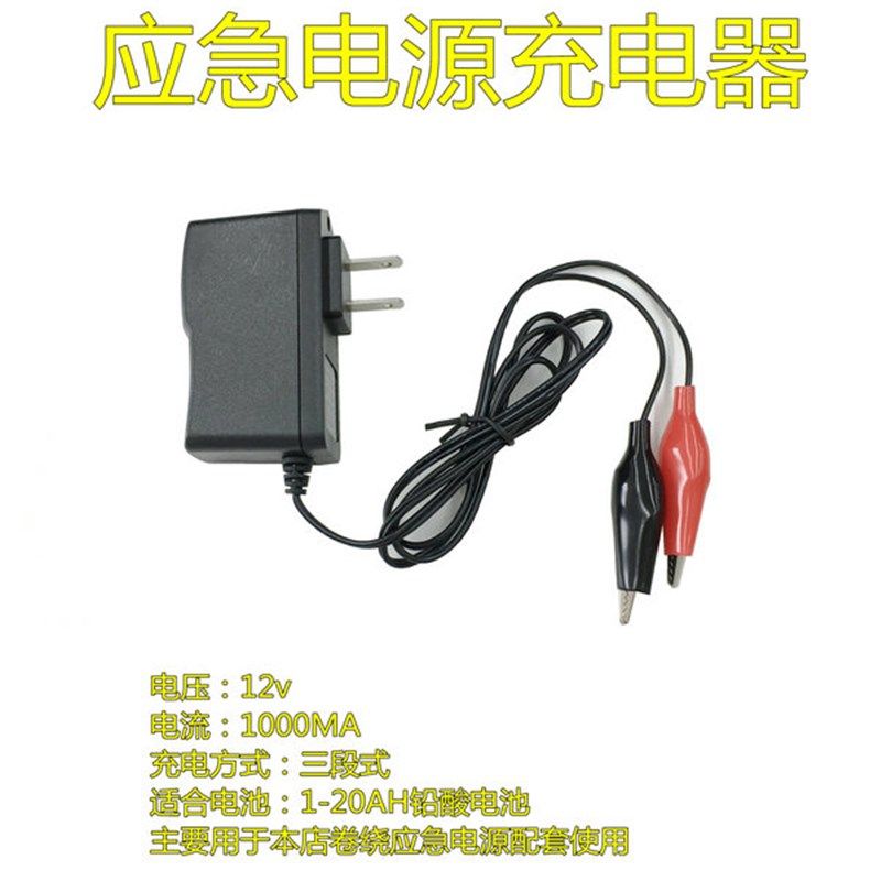 巴萨应急启动电源配件 充电器 自动涓流 配套卷绕电池