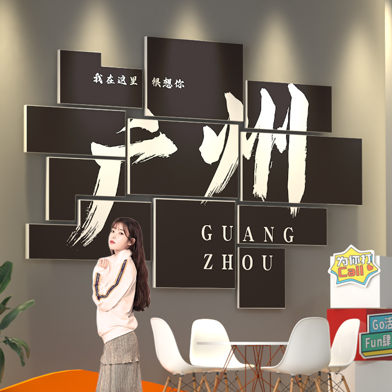 广州露营风奶茶火锅烧烤餐饮店装饰网红拍照区布置城市打卡墙贴纸