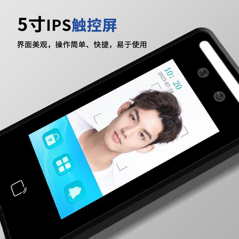 5寸防雨动态人脸识别考勤门禁系统刷脸刷卡密码电磁锁玻璃门套装