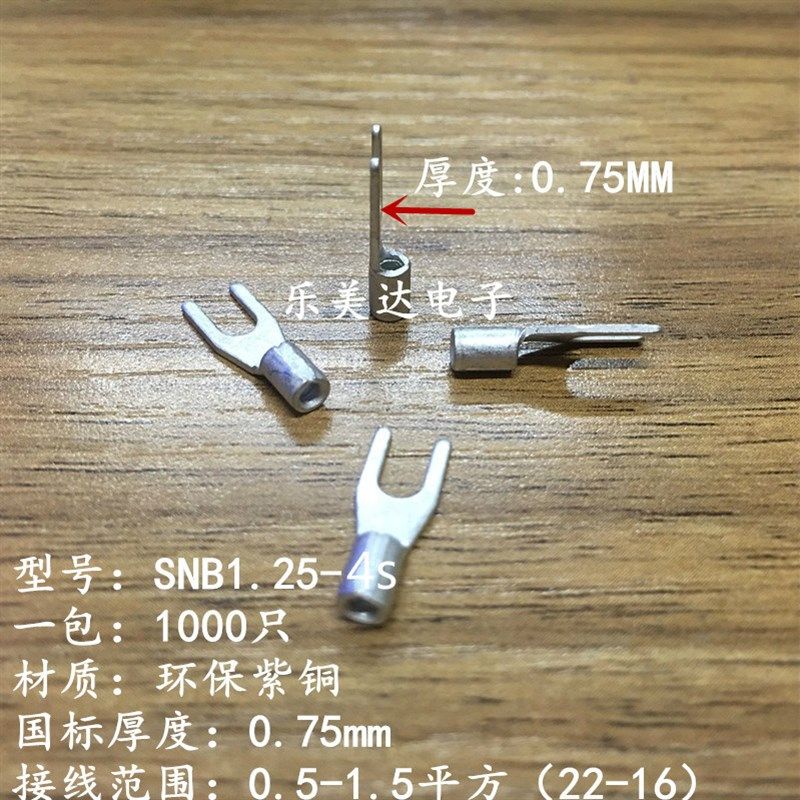 国标环保紫铜SNB1.25-4s 冷压接线端子UT 叉形铜线耳 厚0.75mm
