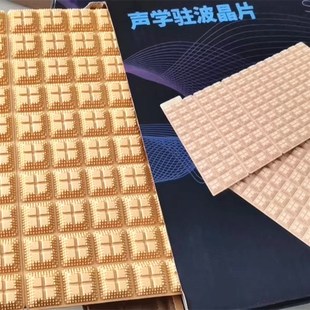汽车音响喇叭驻波晶片扬声器声学隔音材料折射声波改善音质防水