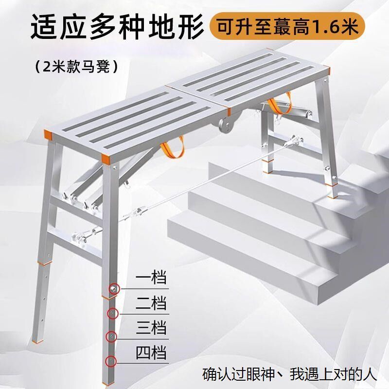 特厚加固多功能折叠马凳稳固升降装修脚手架全套室内刮腻子平面梯