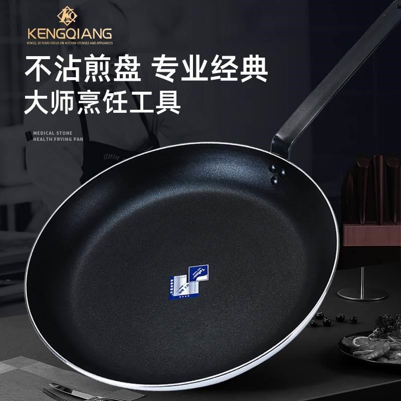 平底煎锅无烟特大号不粘锅德式复底砂光煎盘家用商用平底锅