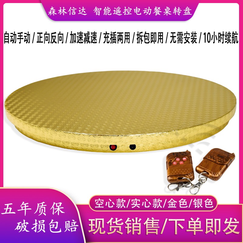 大圆桌电动转盘餐桌底座 充电遥控自动旋转芯圆形转桌电机玻璃盘