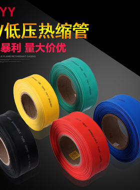 1KV黑色热缩管电工电线保护加厚绝缘套管彩色3/4/5/6/7/8~150mm