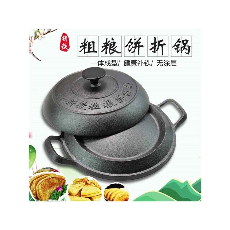 电饼铛无涂层铸铁烙饼锅加厚煎饼鏊子饼折锅不粘锅耨耨烙糕摊黄子