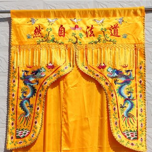道士用品道场全套道法自然佛幔帐龙门佛堂遮挡帘佛光普照一拉得