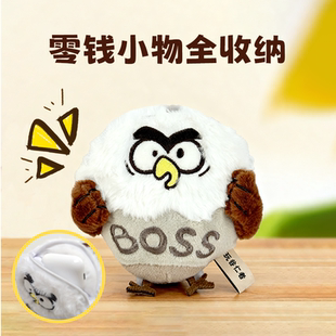 创意卡通零钱包新款毛绒玩偶手拿包挂件鹰俊便携收纳小包耳机收纳