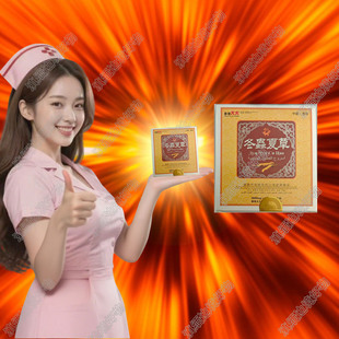 快乐源泉 冬虫夏草正品 加油糖 男人 中缅边境直发 网红98