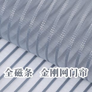 夏天家用全磁条高端防蚊门帘卧室隔断防蝇通风磁铁自吸蚊帐纱窗帘