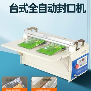 450型台式 机 电动封口机塑料袋切割封口连续式 封口机小型商用包装