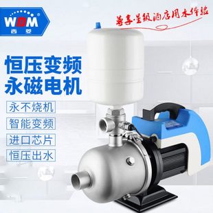 园林灌溉 西菱永磁恒压变频增压泵离心泵 家用全自动静音商用水泵