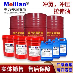 冲剪冲压油挥发性快干速干攻牙油防锈拉伸油性润滑机油18L200