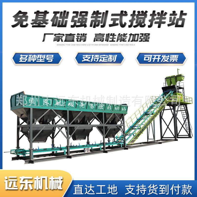 现货JS500型 工程建筑免基础型混凝土搅拌站生产配料一体式搅拌站
