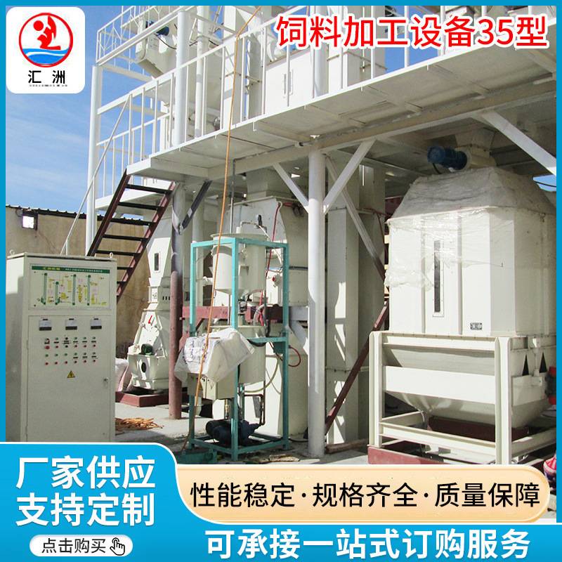 现货饲料颗粒料机器生产线加工设备饲料混合机有机肥江苏