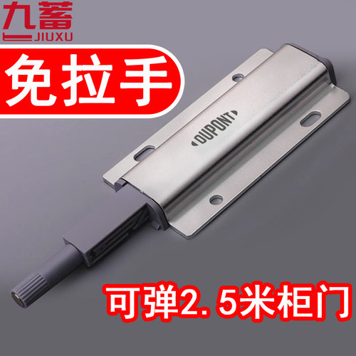 九蓄免拉手按弹器柜门反弹2.5米