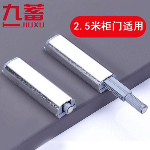 九蓄柜门按弹器2.5米适用