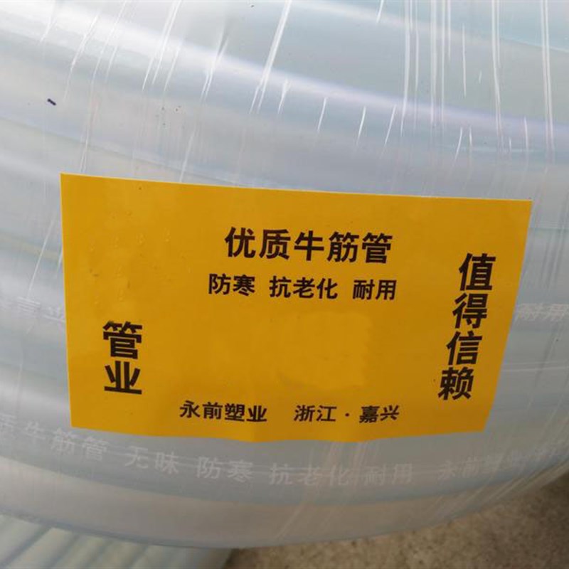 4分6分1寸牛筋水管加厚塑料C透明软管 自来水浇花洗车皮管