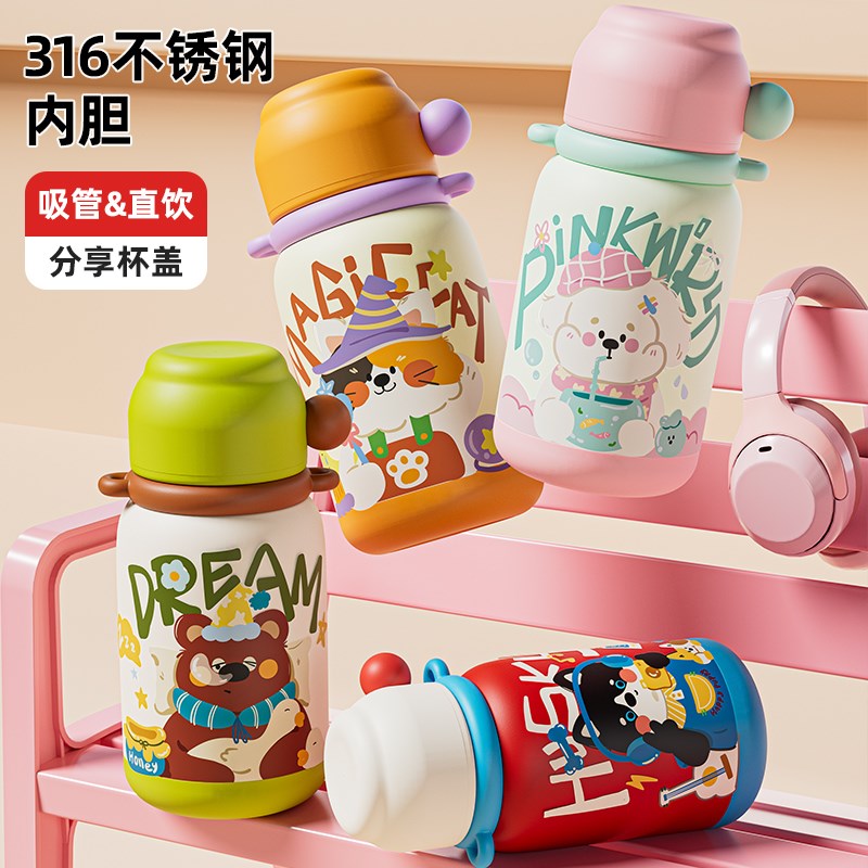 316不锈钢儿童保温杯男女生幼儿D园大容量水杯可爱上学专用水杯子
