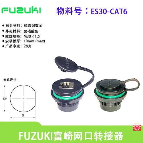 RJ45网线转接口E-NWAP-HS-C6面板安装屏蔽防尘罩米思米TES30-CAT5