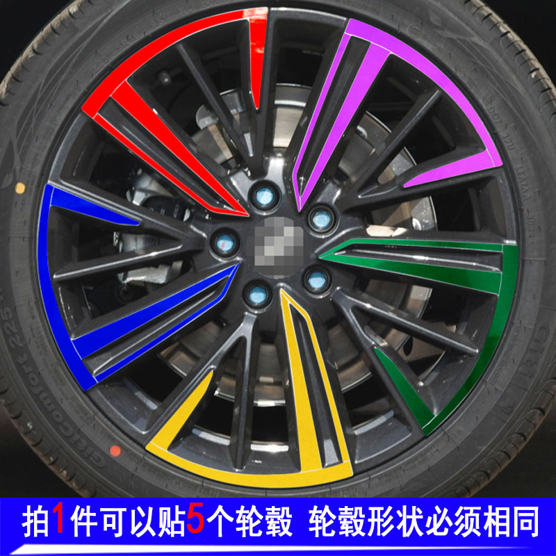 专用奇瑞艾瑞泽8装饰镭射膜轮毂贴纸艾瑞泽L8改装专用遮划痕车贴
