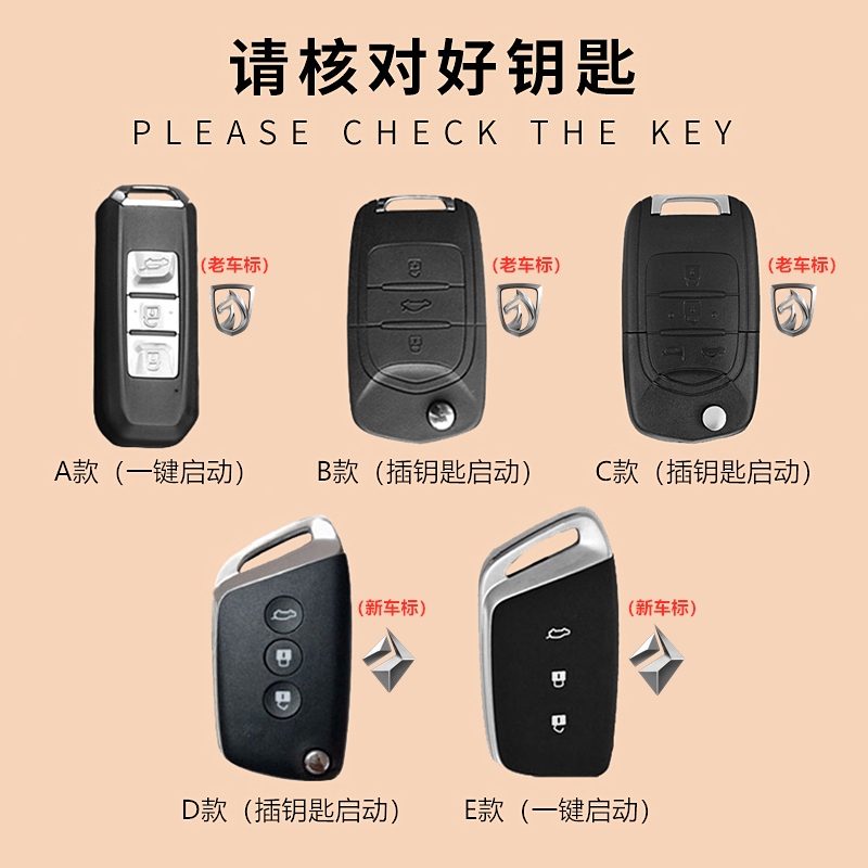 新宝骏510/730/560/530/360/6C30五菱宏光s3汽车钥匙套包扣e100rs