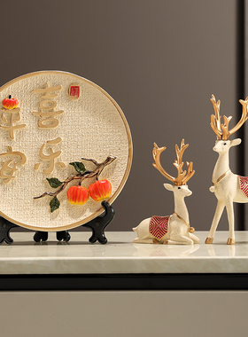 新中式平c安喜乐摆件挂盘展示柜客厅装饰品电视柜酒柜乔迁新居礼